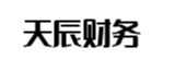 四川天辰财务管理